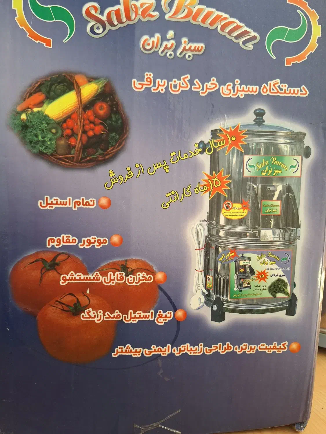 سبزی خوردکن سالم سالم|خردکن، آسیاب، غذاساز|پاکدشت, پاکدشت (مامازند)|دیوار