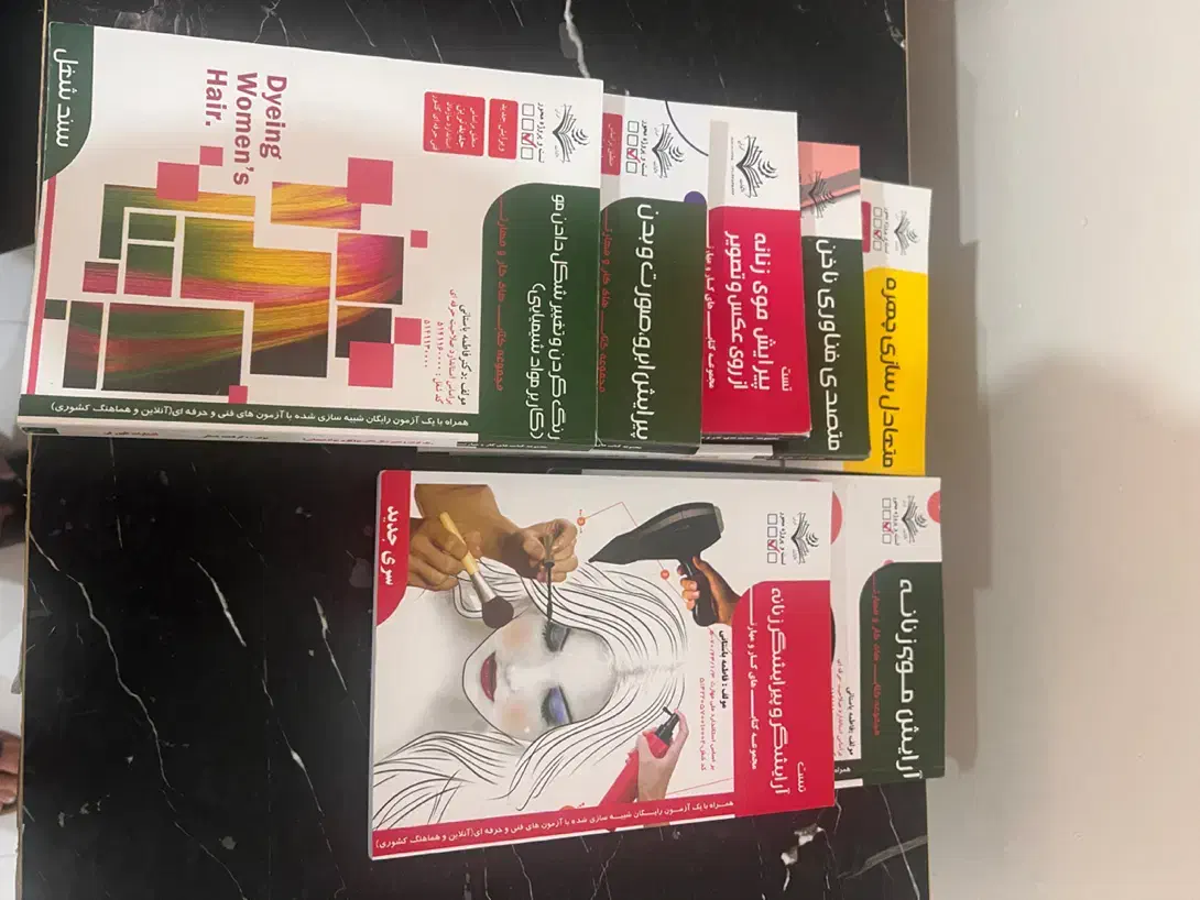 کتاب های آرایشگری جدید دو ماه پیش خریداری شده|آرایشی، بهداشتی، درمانی|آبادان, |دیوار