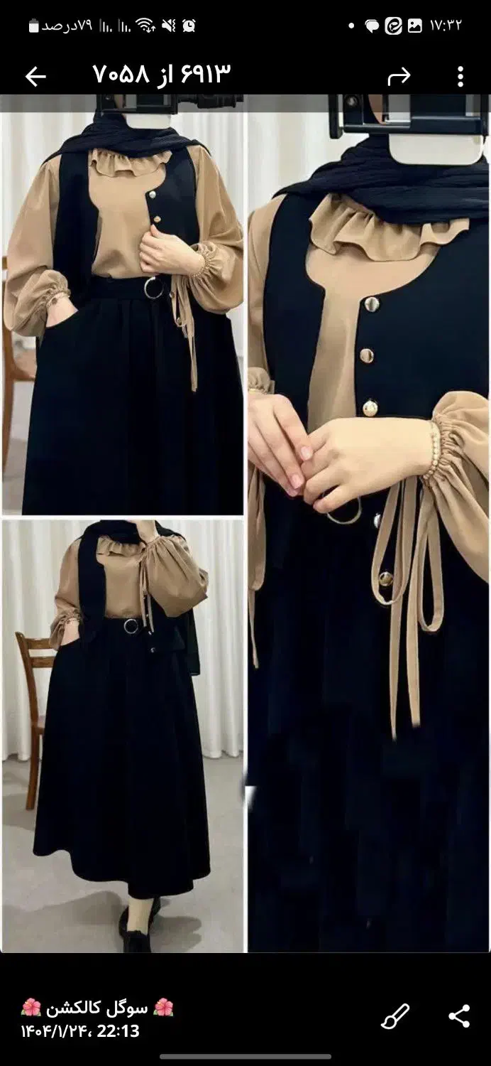 کانال پوشاک|لباس|بابل, |دیوار