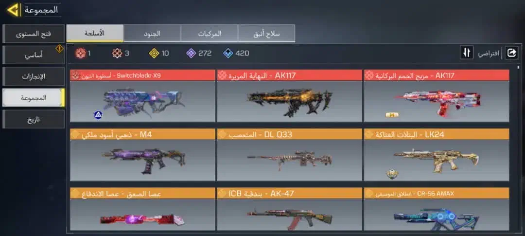 اکانت کاالاف مبایل|کنسول، بازی ویدئویی و آنلاین|تهران, پردیسان|دیوار