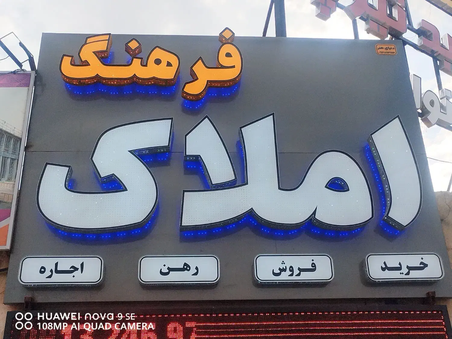 واحد آپارتمان مس میدان محمد رسول الله|فروش آپارتمان|رفسنجان, |دیوار