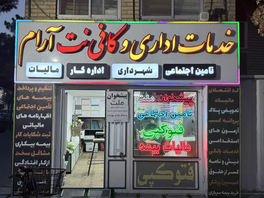 خدمات چاپ و تکثیر جزوات شما با قیمت مناسب|خدمات رایانه‌ای و موبایل|بیرجند, |دیوار