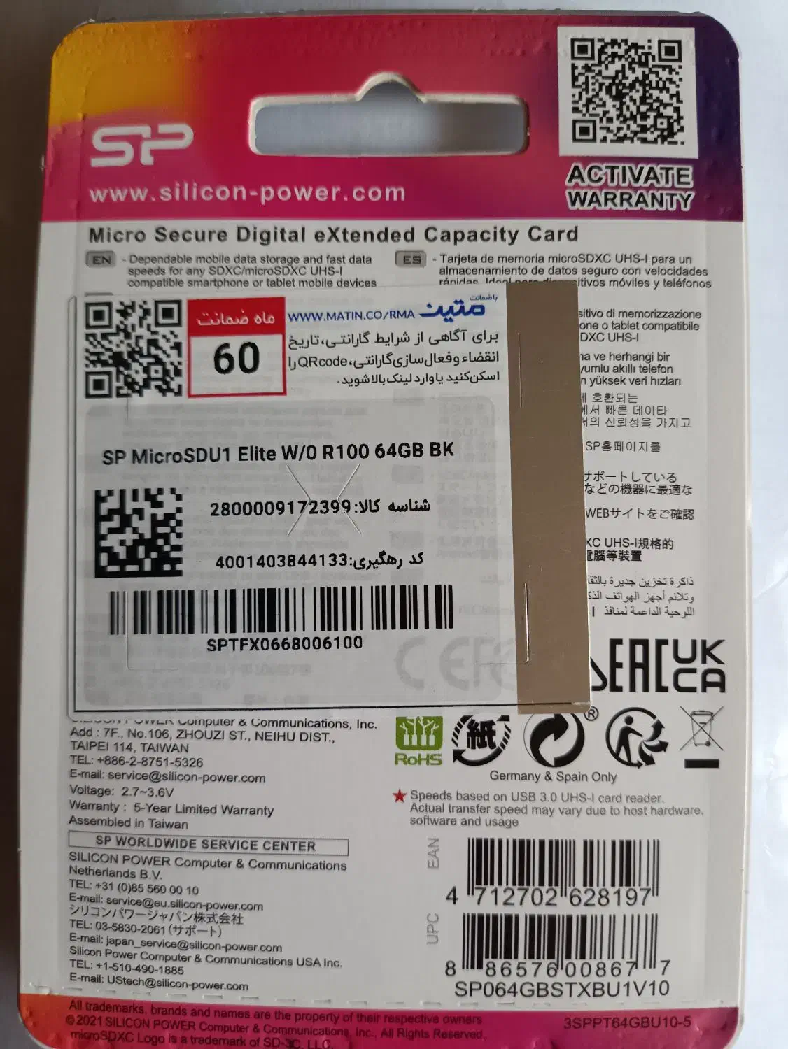 مموری نو|لوازم جانبی موبایل و تبلت|بندرعباس, |دیوار