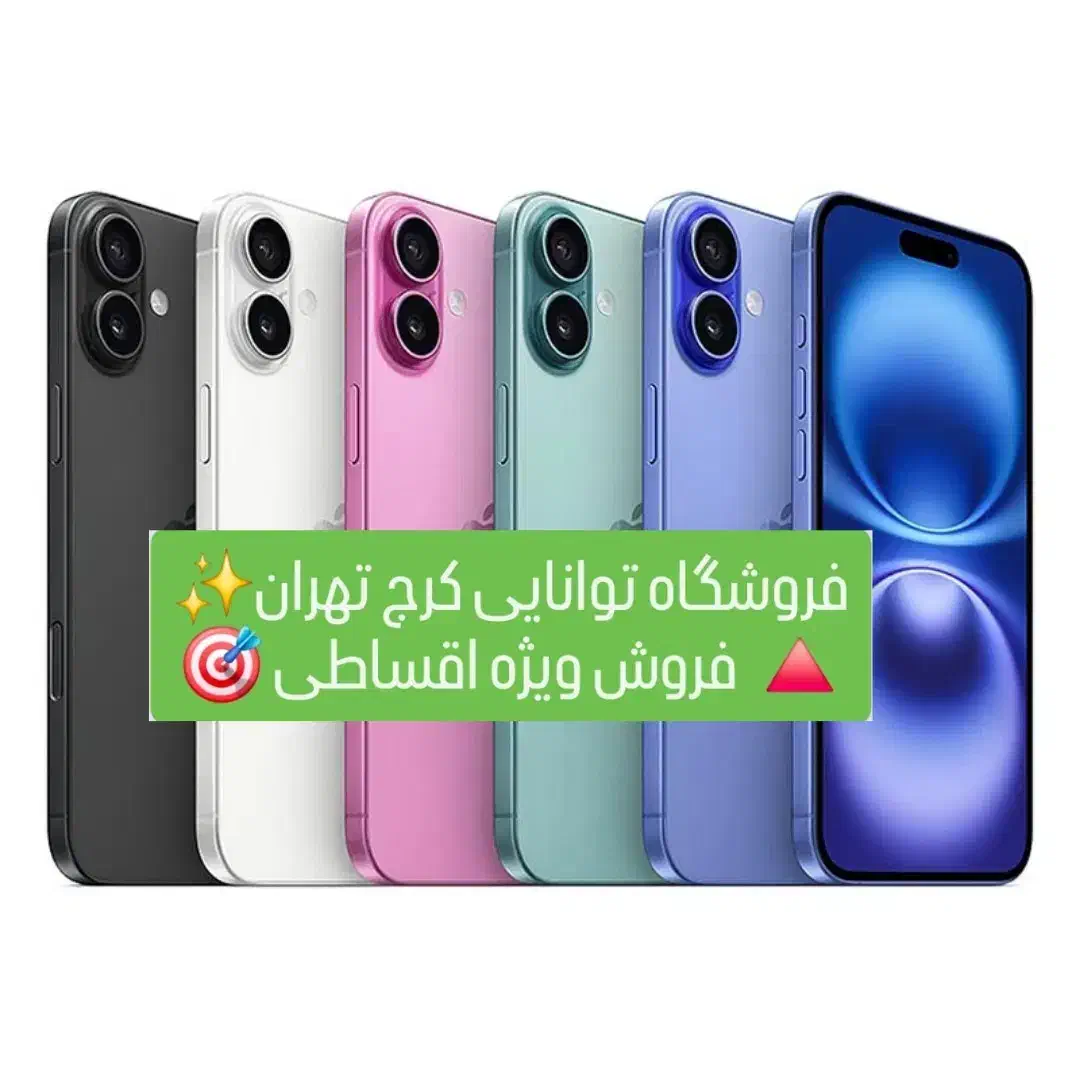 آیفون سامسونگ a56 a36 a26 a16 اقساطی بدون ضامن s24|موبایل|کرج, اصفهانیها|دیوار