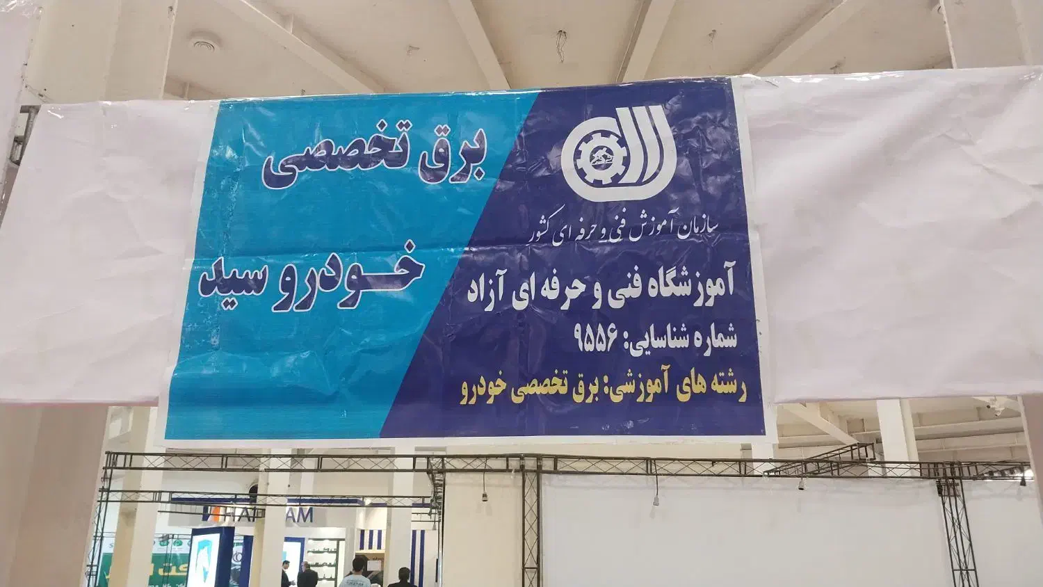 آموزش شبکه مولتی پلکس خودرو|خدمات آموزشی|اردبیل, |دیوار