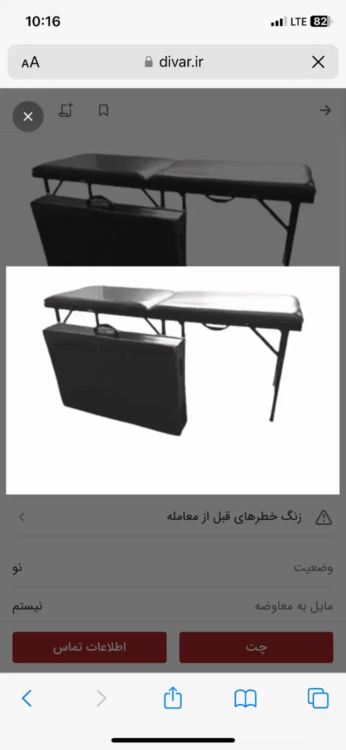 تخت مژه نو|آرایشگاه و سالن‌های زیبایی|قدس, شهر‌قدس|دیوار