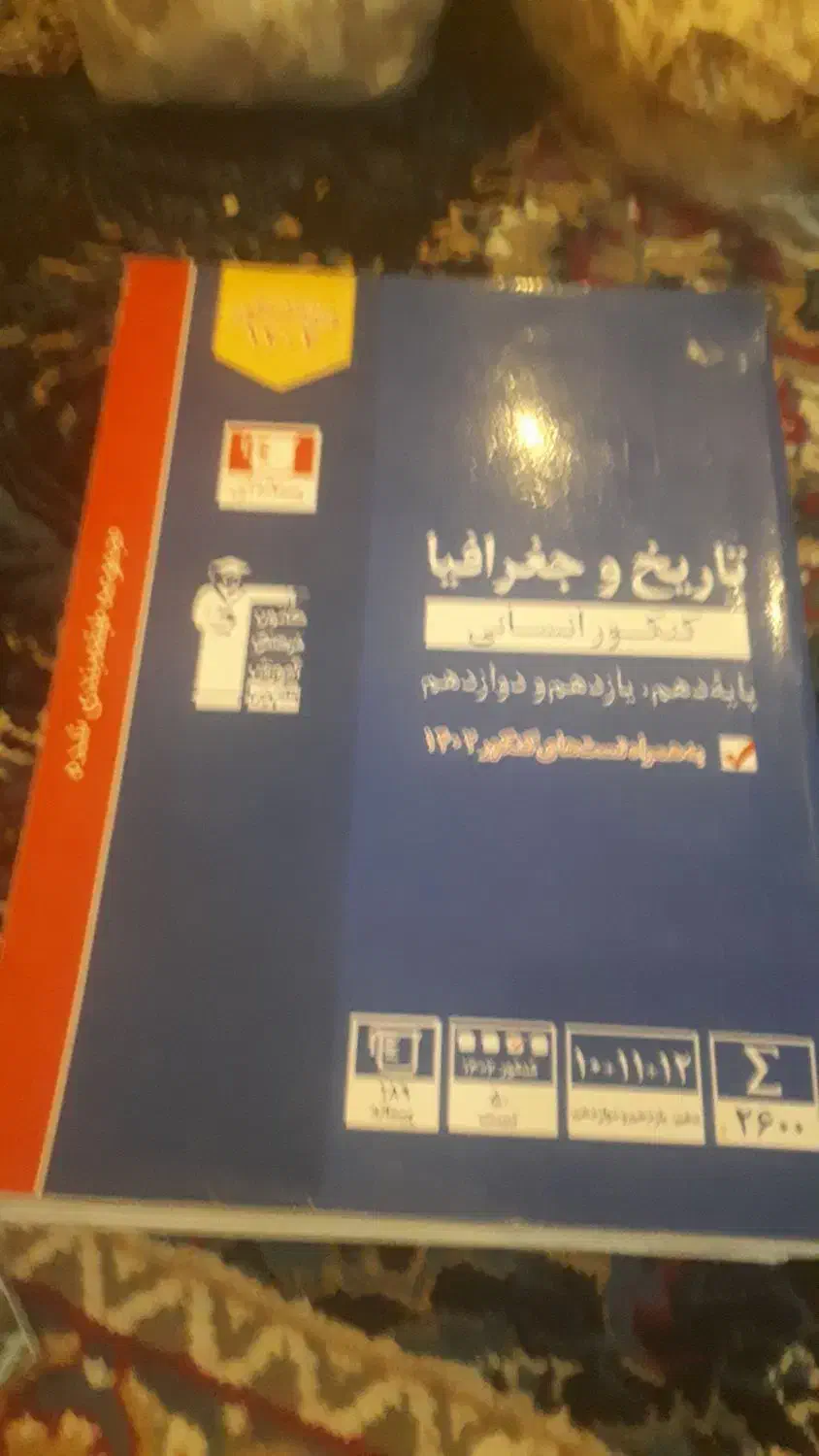 کتاب تست کنکور انسانی|کتاب و مجله آموزشی|سوسنگرد, |دیوار