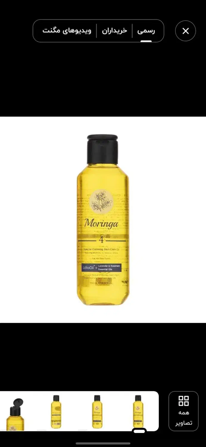 گیاهیی|آرایشی، بهداشتی، درمانی|پاکدشت, پاکدشت (مامازند)|دیوار