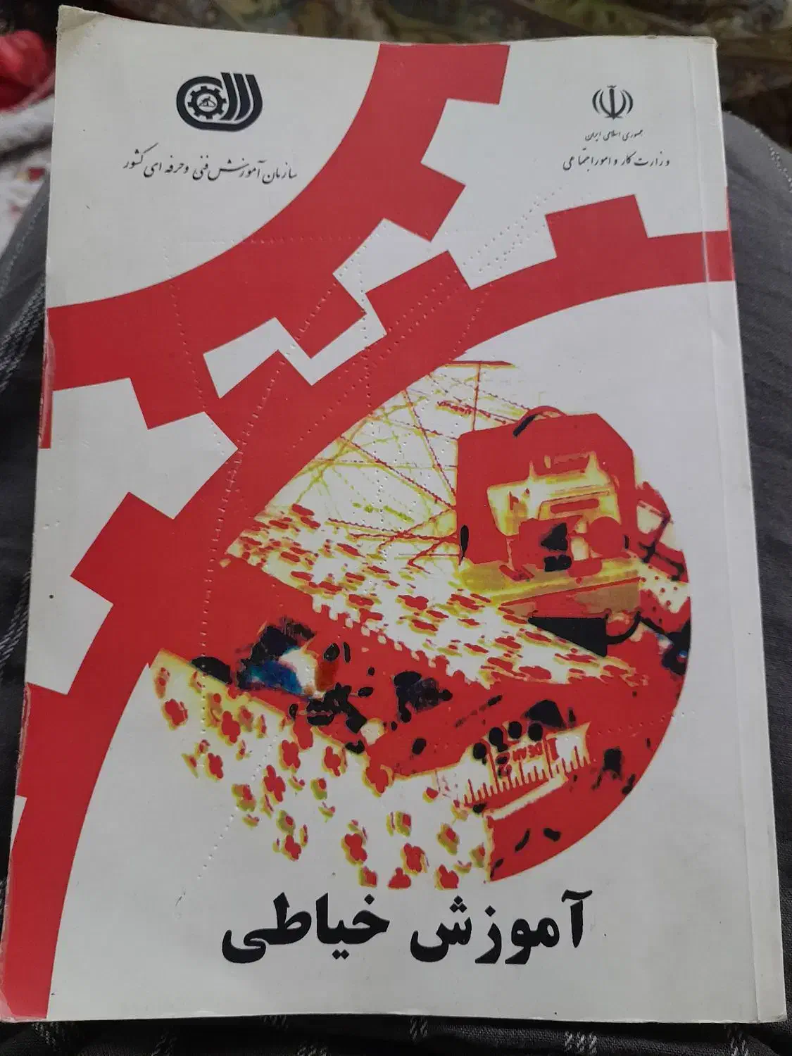 کتاب خیاطی|کتاب و مجله آموزشی|قم, ولیعصر|دیوار