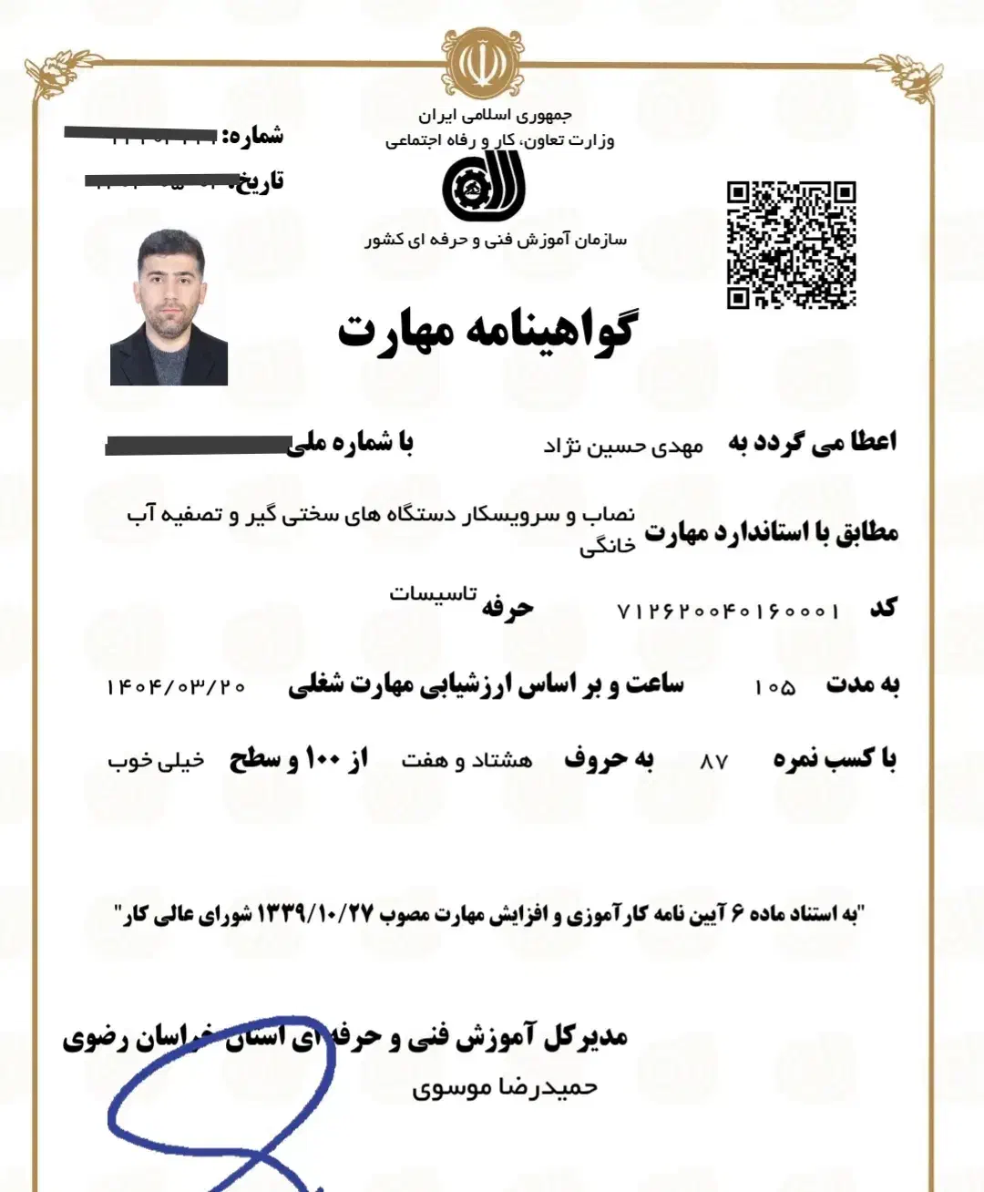 خدمات نصب و سرویس دستگاه تصفیه آب|خدمات پیشه و مهارت|گلبهار, شهر جدید گلبهار|دیوار