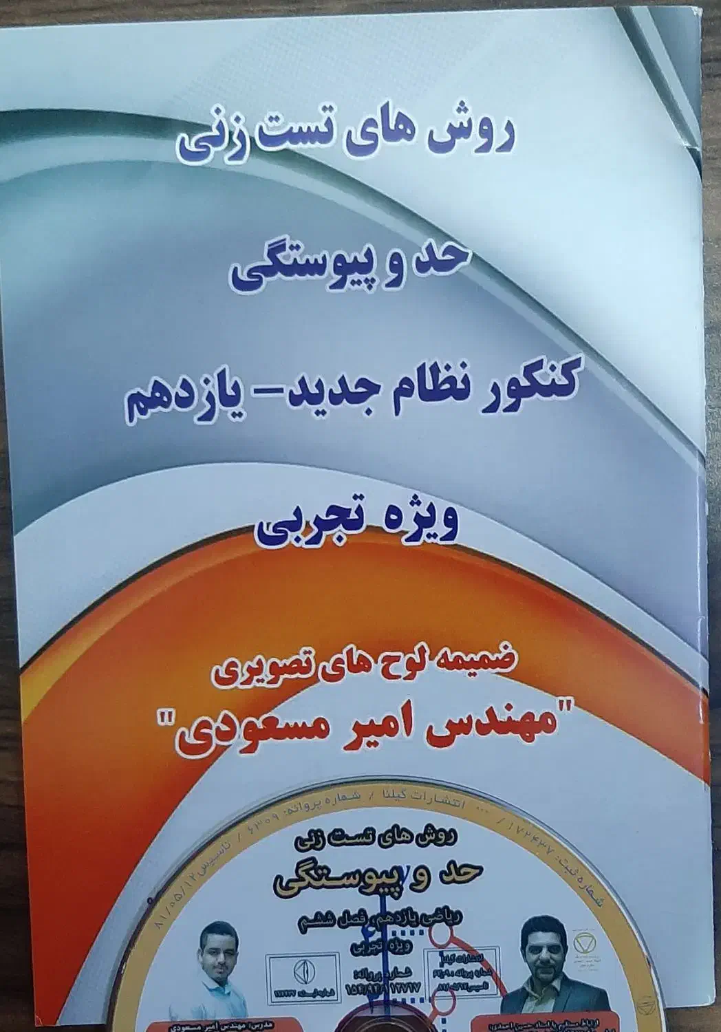 DVD های آموزشی|کتاب و مجله آموزشی|اهواز, امانیه|دیوار