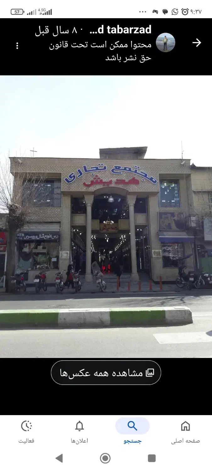 فروش مغازه اکازیون|فروش مغازه و غرفه|شیراز, لب آب|دیوار