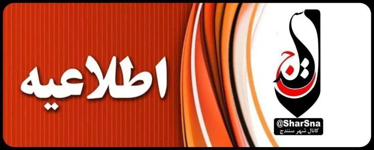 گمشده|اشیا|سنندج, |دیوار