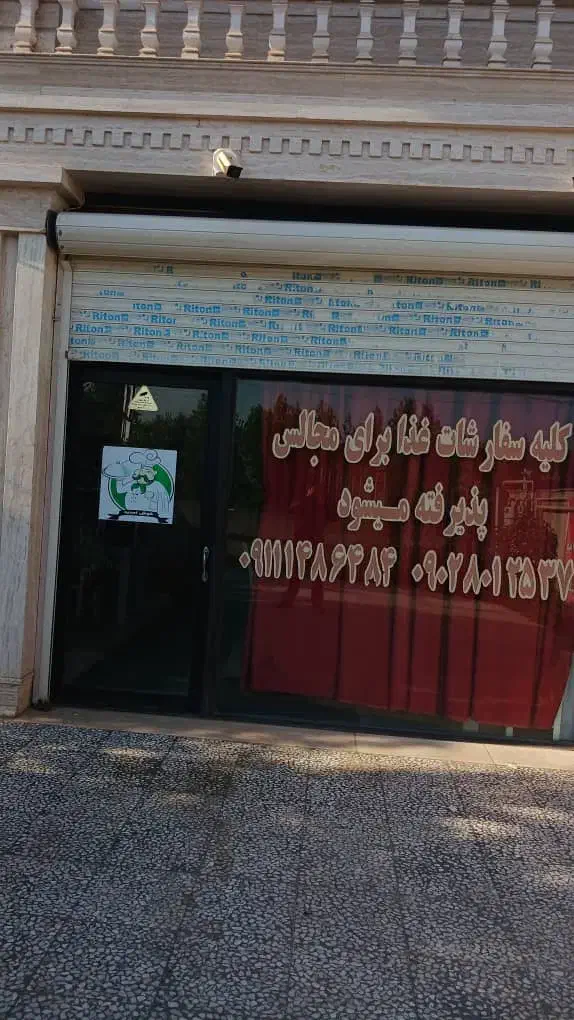 کارگر ساده|استخدام خدمات فروشگاه و رستوران|صومعه‌سرا, |دیوار