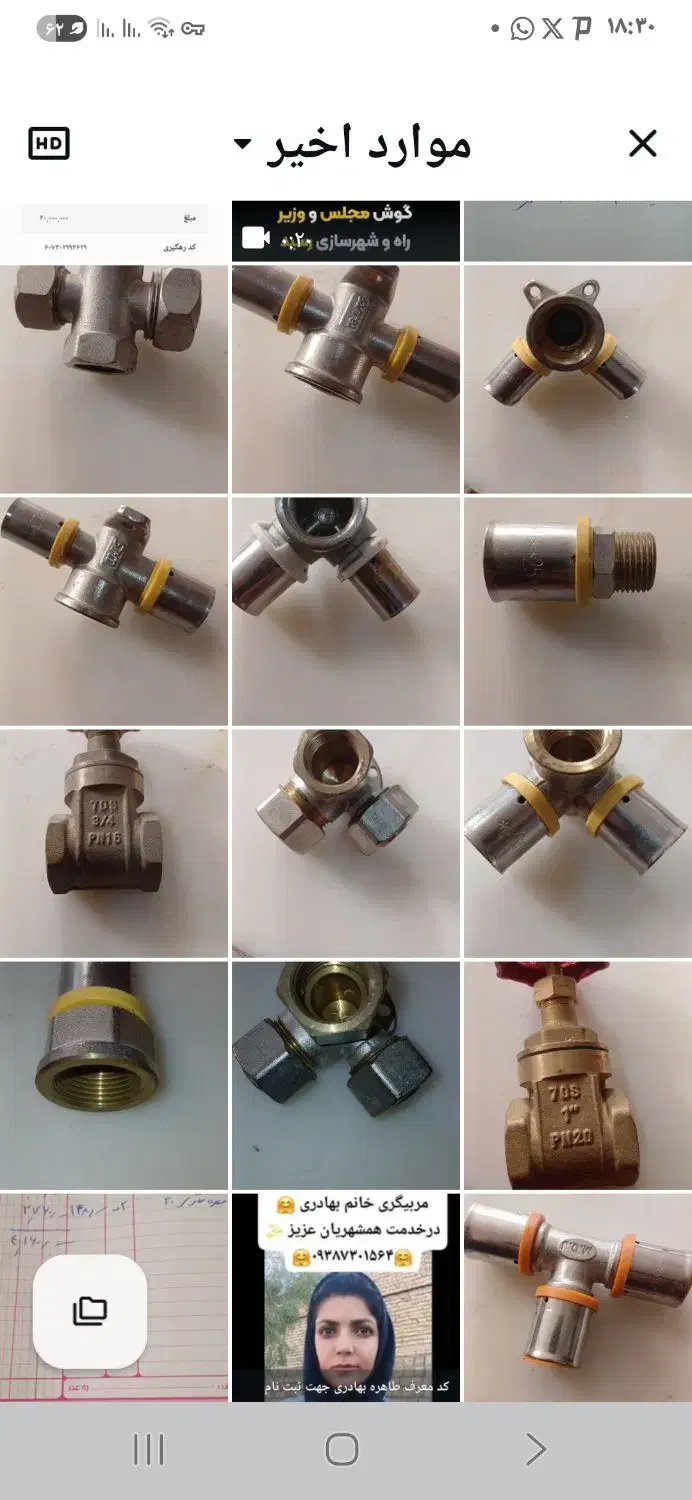 فروش اتصالات ۵لایه|عمده‌فروشی|فورگ, |دیوار