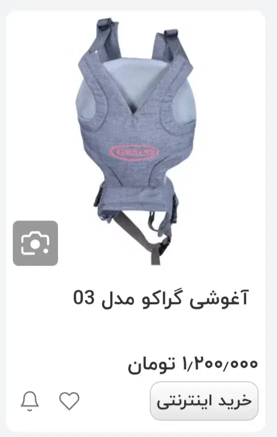 آغوشی نوزاد|کالسکه و لوازم جانبی|خمینی‌شهر, |دیوار