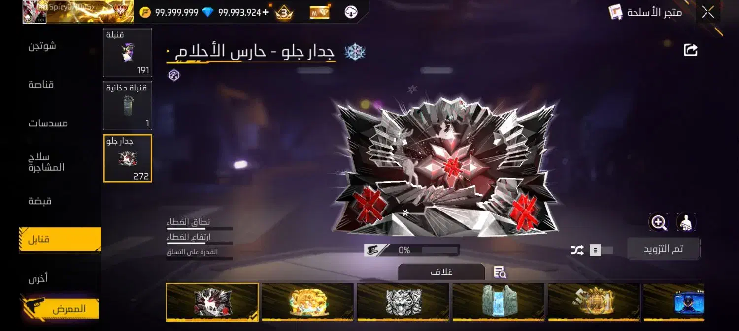 فری فایر بی نهایت|کنسول، بازی ویدئویی و آنلاین|کارون, |دیوار