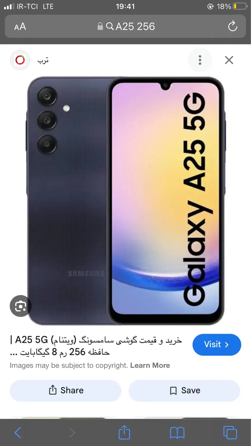 A25|موبایل|تبریز, |دیوار