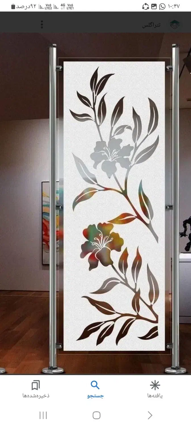 سندبلاست شیشه آینه سندپلاست فلزات آهن آلات طلق|مصالح و تجهیزات ساختمان|تهران, شهرک بعثت|دیوار