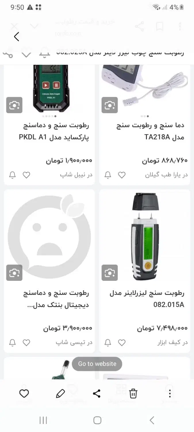 رطوبت سنج چوب لیزر لاینر|ابزارآلات|تهران, دهقان|دیوار