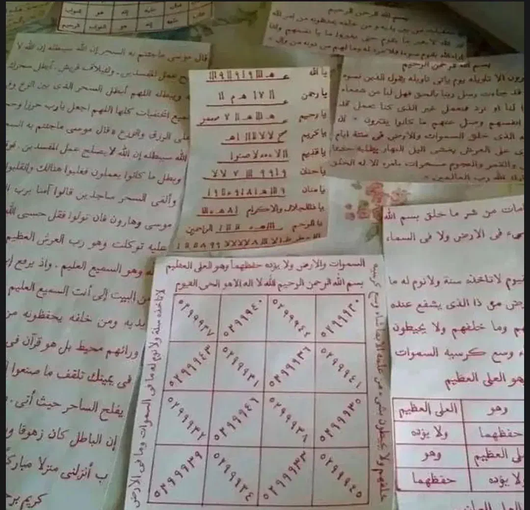 حرزامام جواد|کتاب و مجله مذهبی|نهبندان, |دیوار