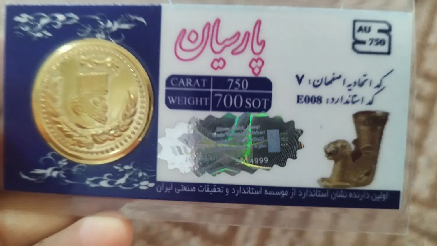 طلا|جواهرات|یزد, |دیوار