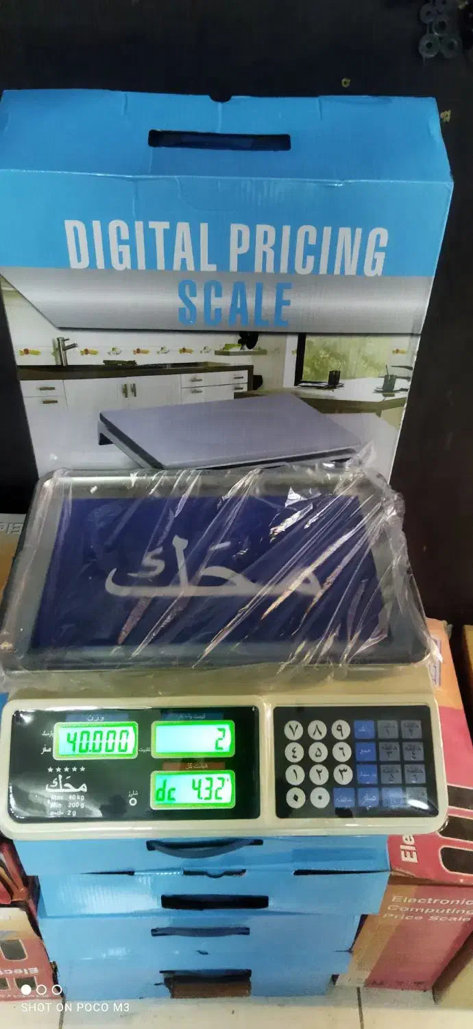 ترازو ۴۰ آکبند سفید|فروشگاه و مغازه|قم, هنرستان|دیوار