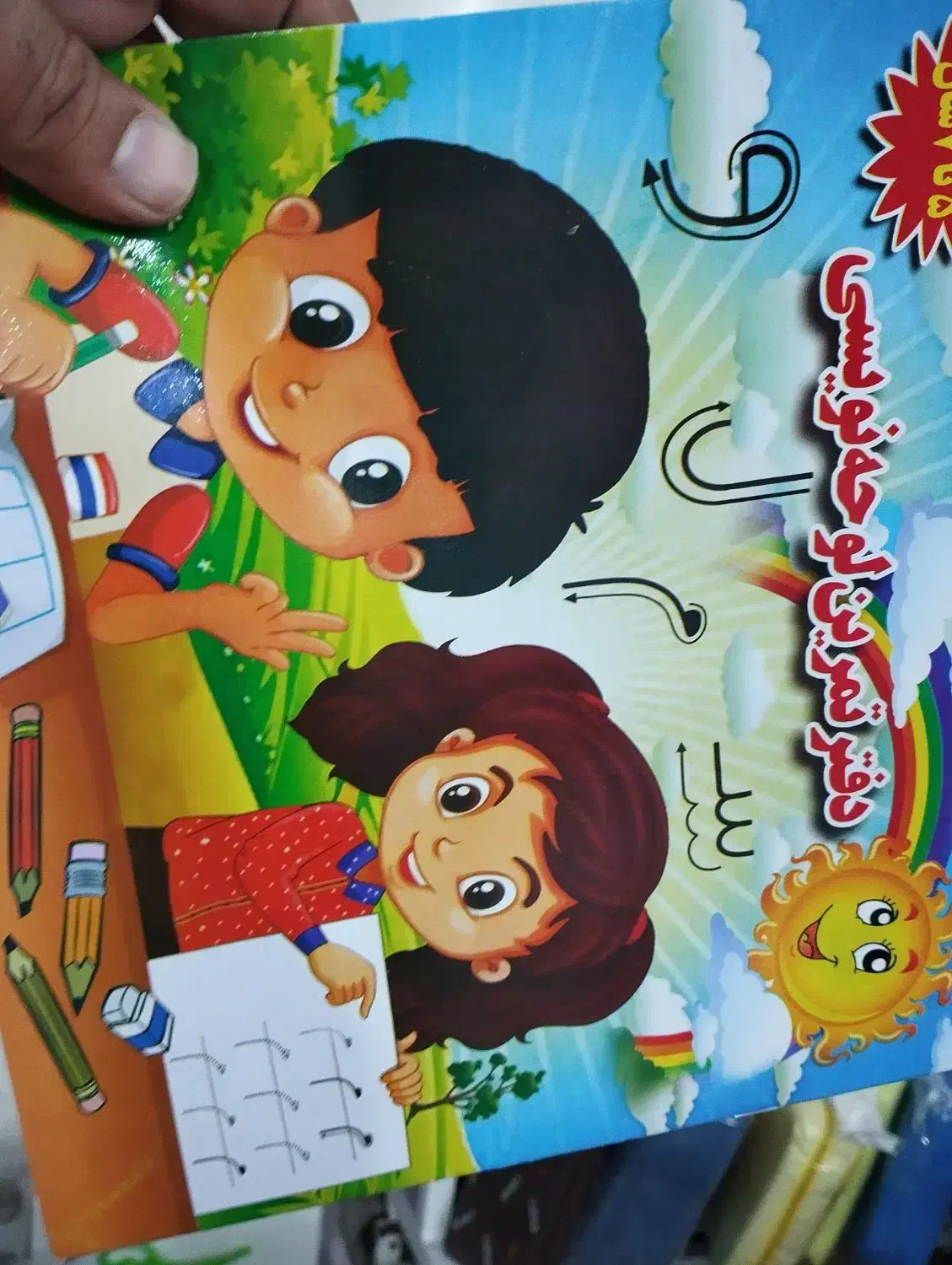 دفتر تمرین لوحه نویسی|لوازم التحریر|چابهار, |دیوار