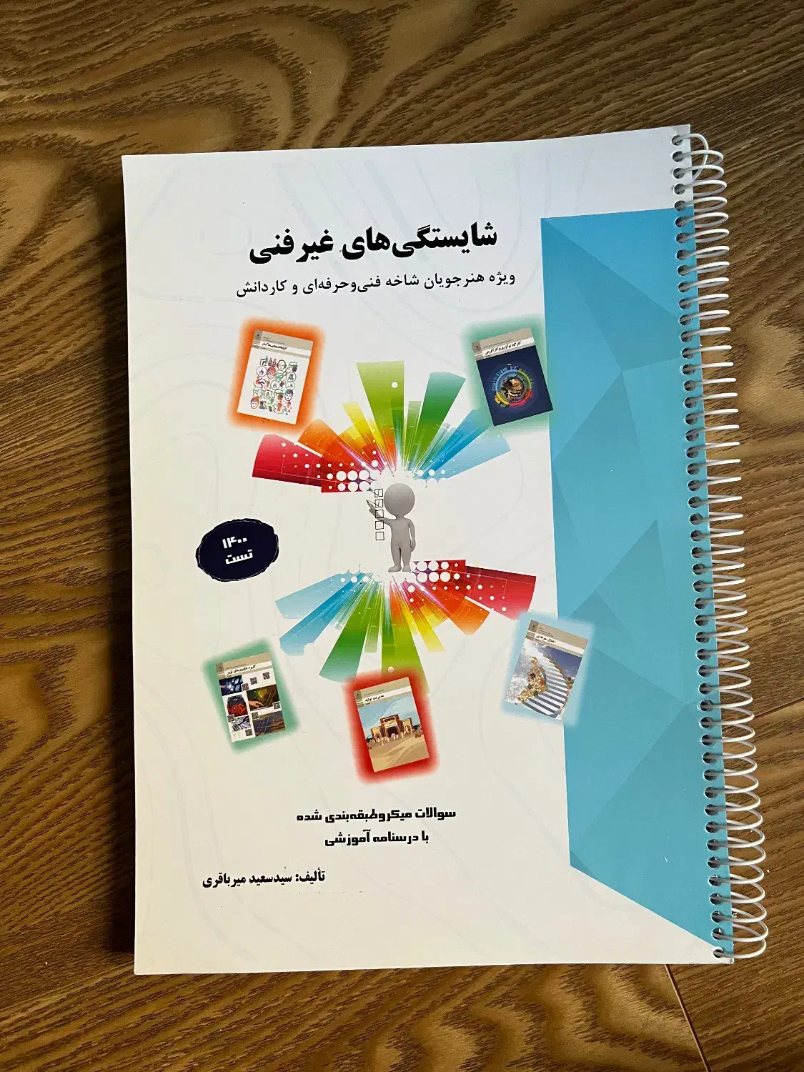 کتاب های  کنکور (شبکه و نرم افزار رایانه)|کتاب و مجله آموزشی|تهران, ظفر|دیوار