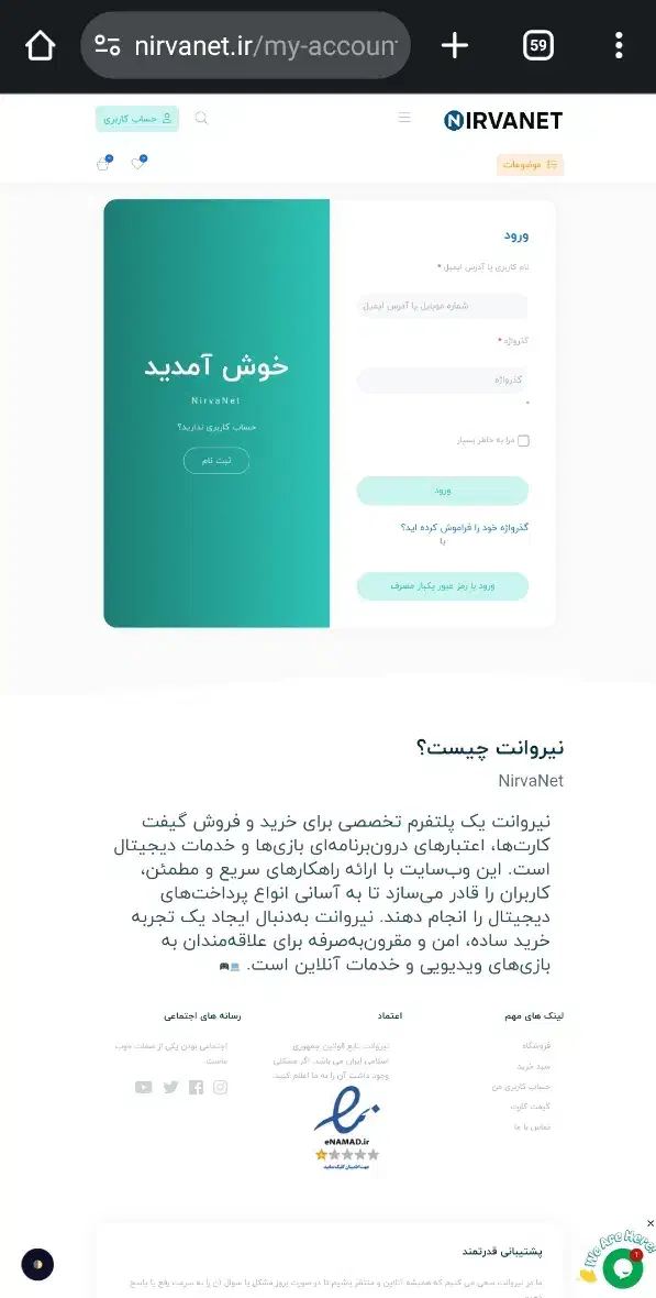 فروش سایت (کاملا آماده) نـیـروانـت ـ خدمات مجازی|قطعات و لوازم جانبی رایانه|تهران, آبشار|دیوار