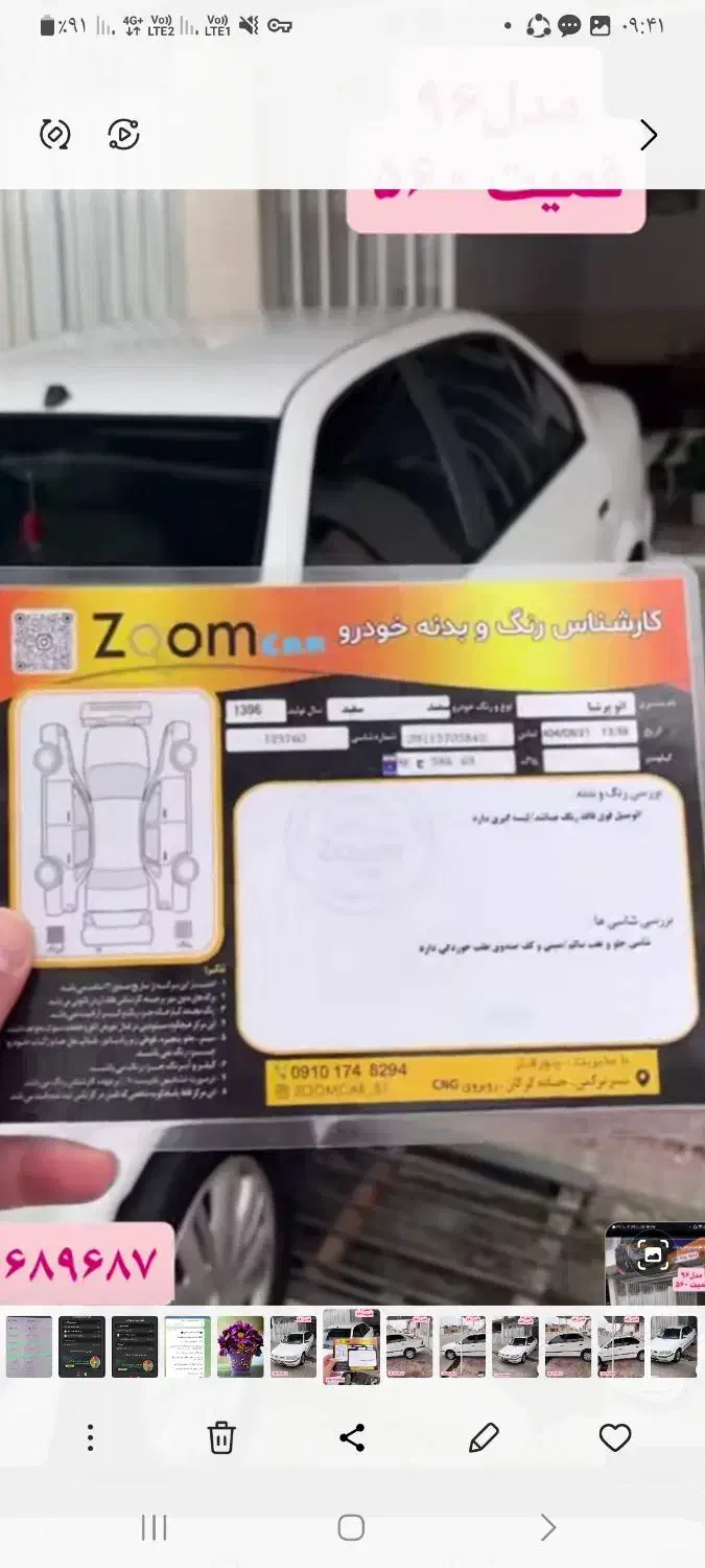 سمند مدل ۹۶Lx|خودرو سواری و وانت|سیجوال, |دیوار