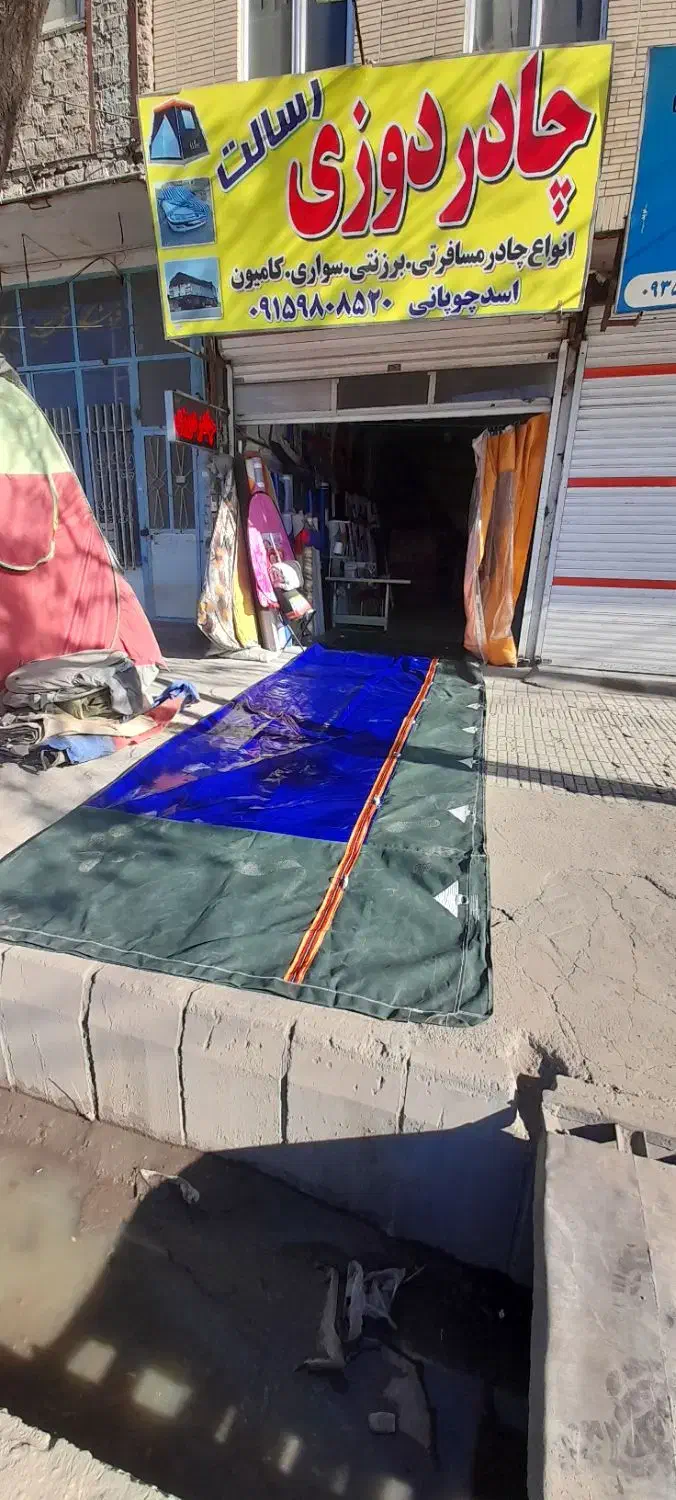 دوخت انواع چادرهای برزنتی نیسان،کامیون،تریلی|قطعات یدکی و لوازم جانبی|نیشابور, کریم آباد|دیوار