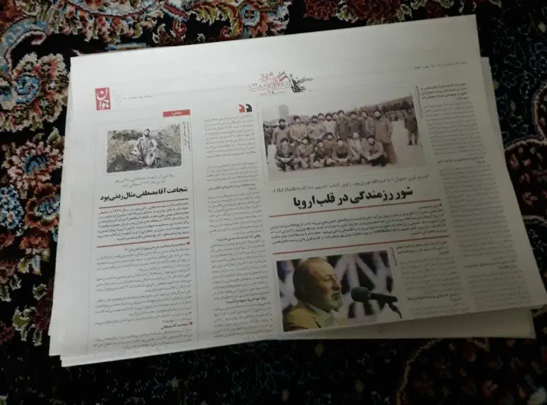 روزنامه باطله|مجلات|ری, دولتآباد|دیوار