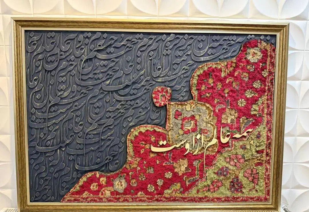 فرش دستباف و کالیگرافی|تابلو فرش|تبریز, |دیوار