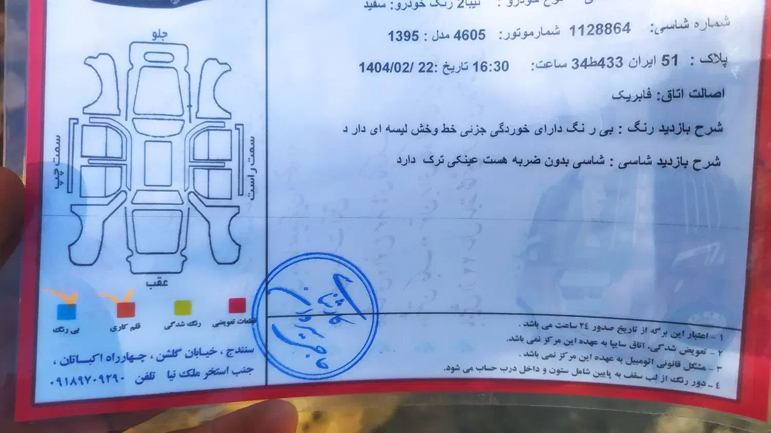 تیبا2|خودرو سواری و وانت|پاوه, |دیوار