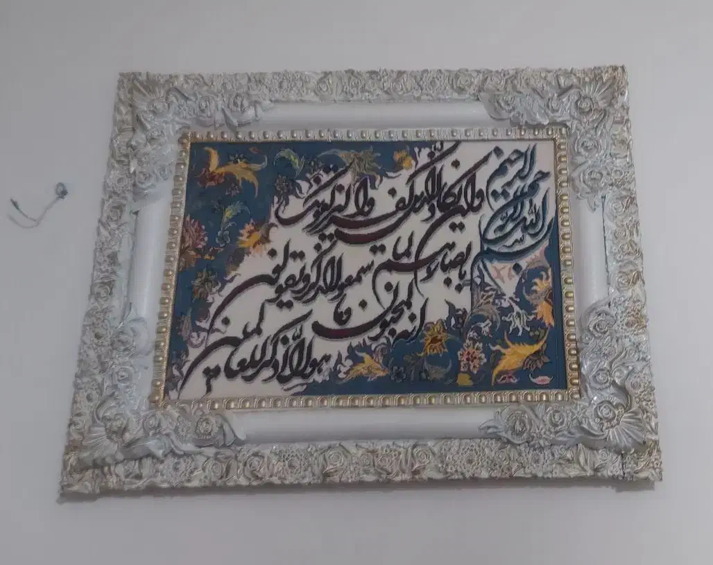 تابلو فرش ویکاد سفید|تابلو فرش|تهران, خاک سفید|دیوار