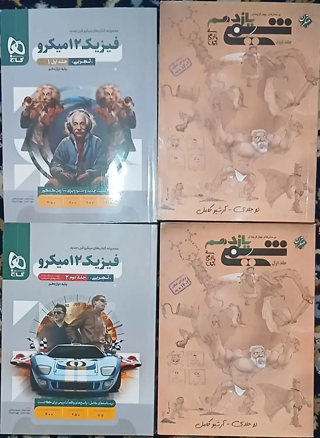 کتاب کنکور تجربی|کتاب و مجله آموزشی|شیراز, شهرک سراج‎|دیوار