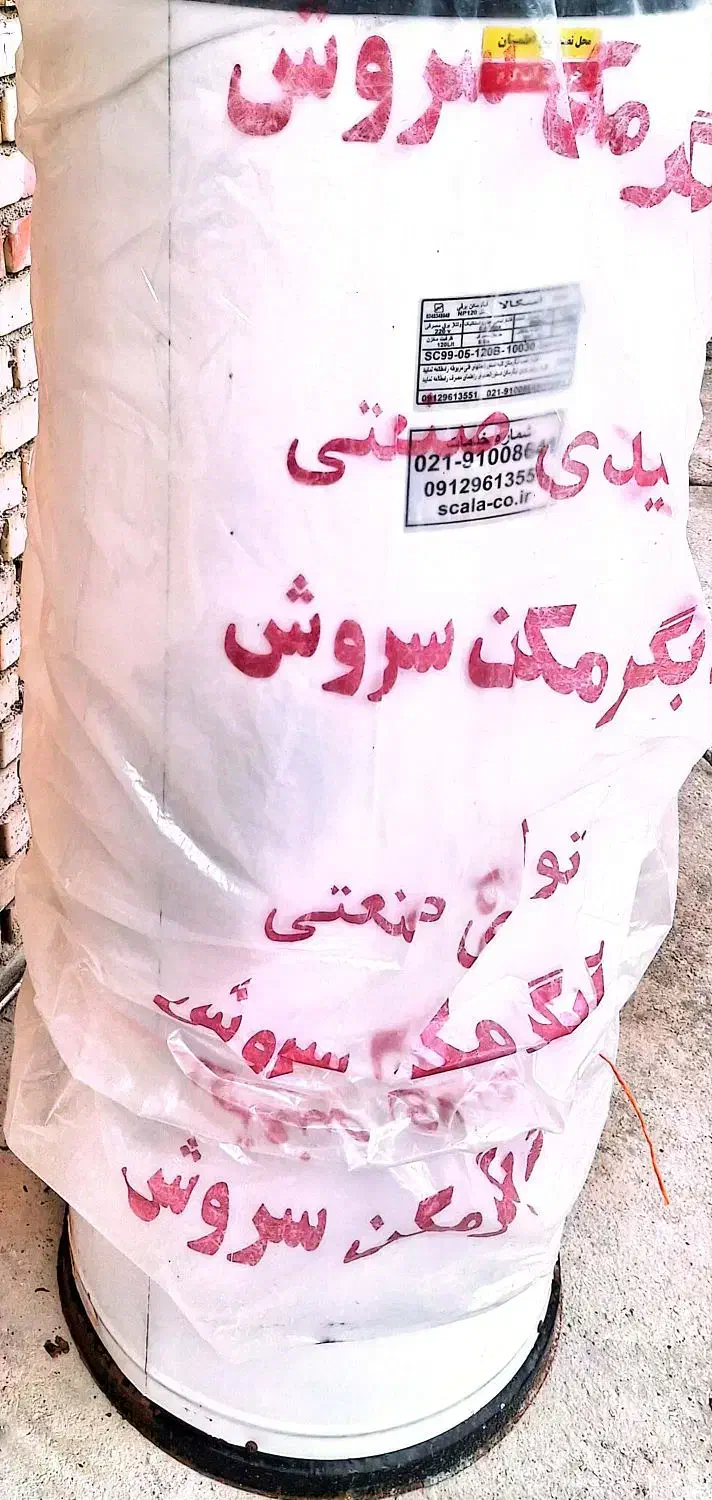 ابگرمکن ۱۱۰ لیتر|آبگرمکن، پکیج، شوفاژ|شادگان, |دیوار