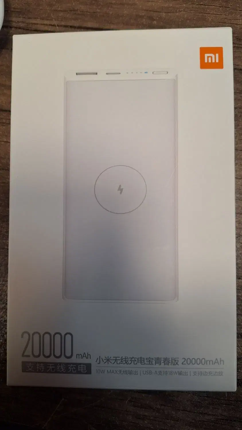 پاور بانک وایرلس 20000 میلی آمپر شیائومی|لوازم جانبی موبایل و تبلت|تهران, نیلوفر|دیوار