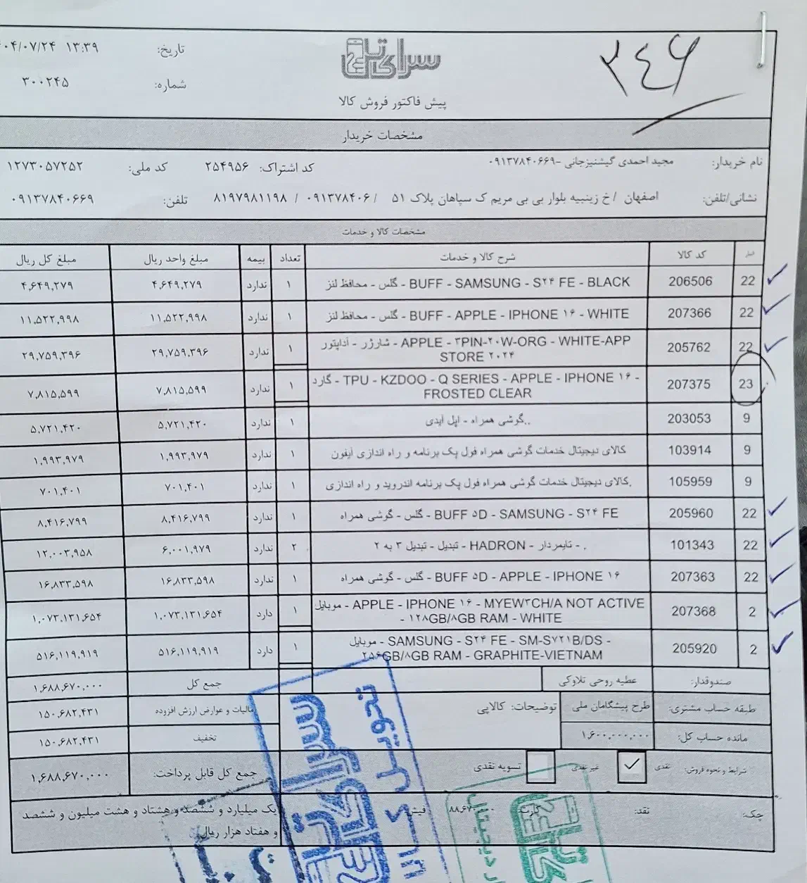 اس ۲۴ اف ای، کاملا سالم|موبایل|تهران, ستارخان|دیوار