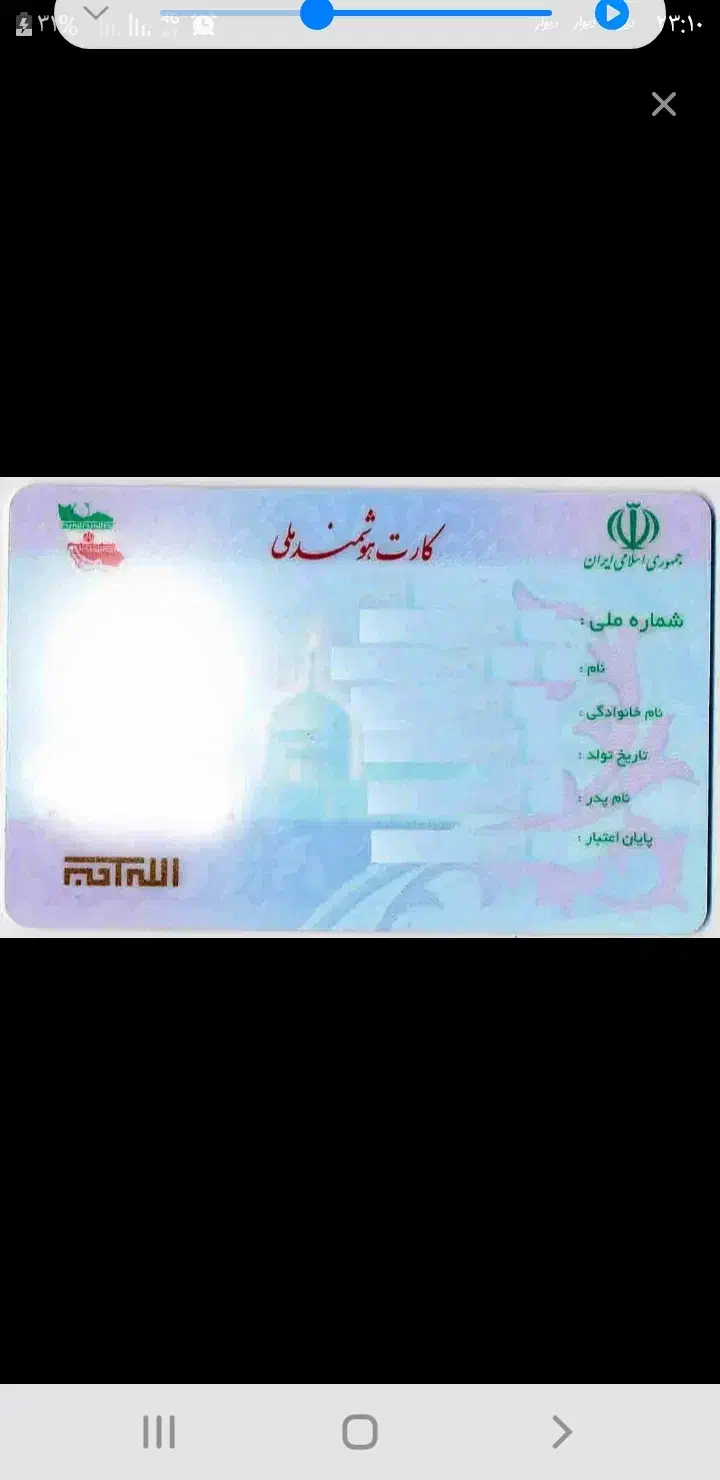 یک کارت ملی به اسم سکینه اوریو گم شده|اشیا|بهبهان, |دیوار
