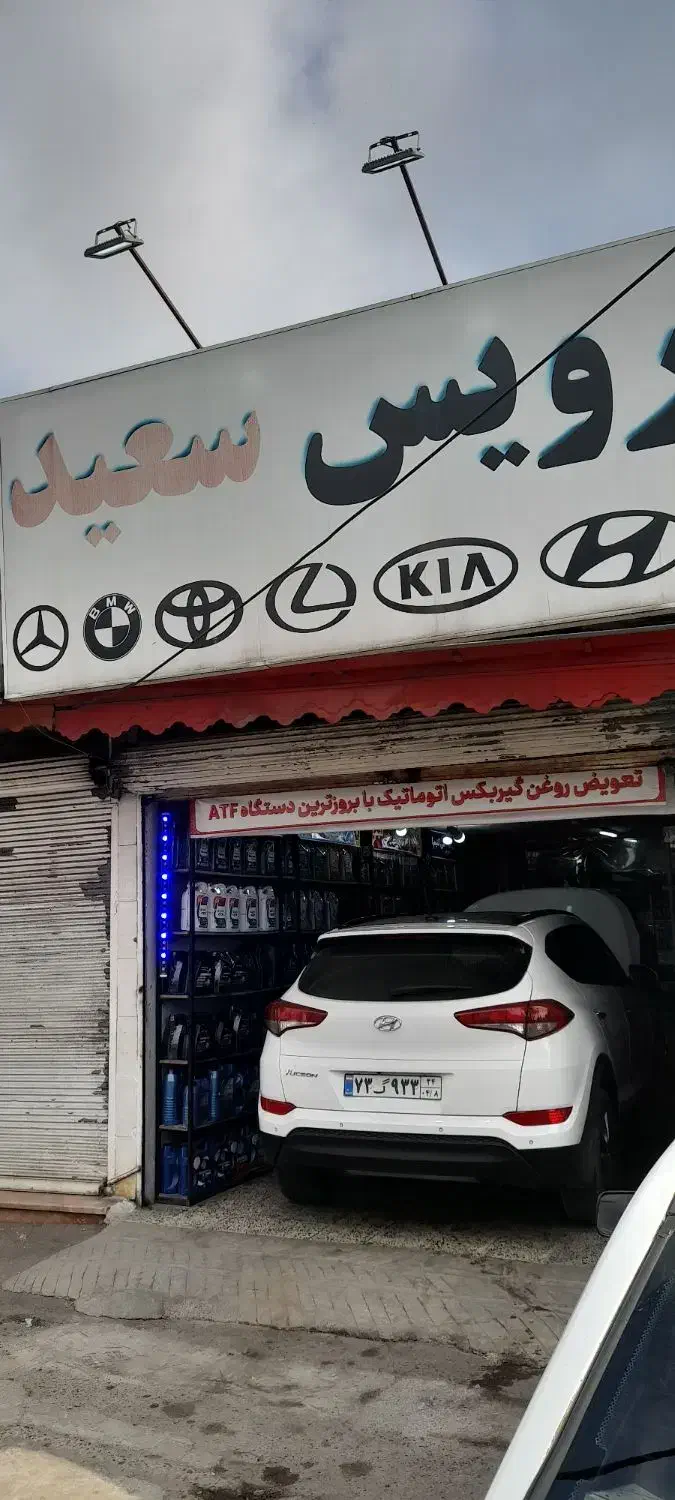 نیروی کار آقا در خدمات خودرو|استخدام صنعتی، فنی، مهندسی|رشت, آب آسیاب|دیوار