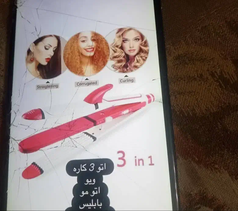 اتو موسه کاره بابلیس|آرایشی، بهداشتی، درمانی|رشت, پارک شهر|دیوار