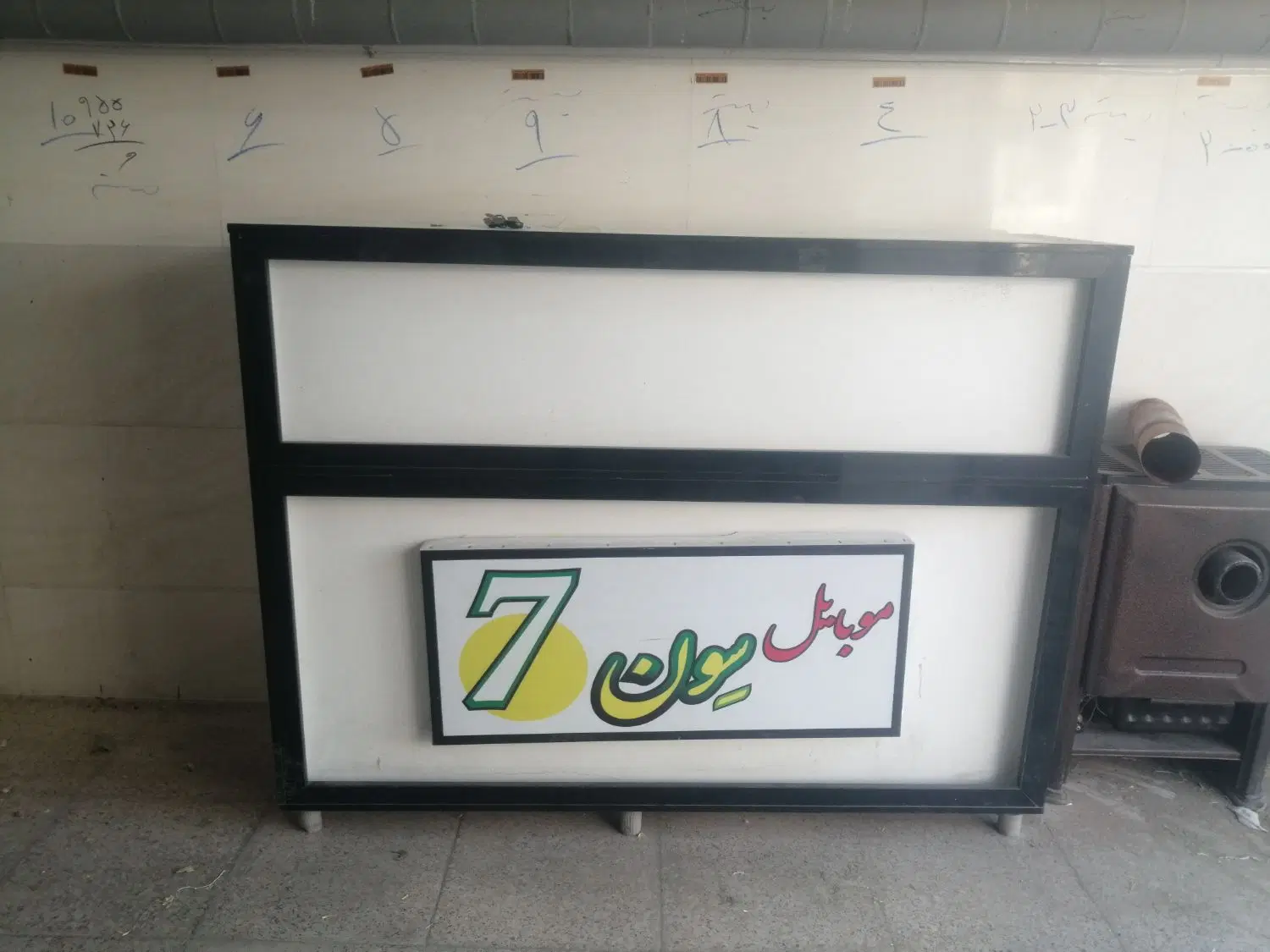 میز کانتر|دفتر کار|بروجرد, |دیوار
