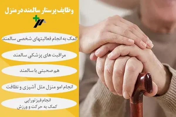 پرستاری از خانم سالمند|استخدام درمانی، زیبایی، بهداشتی|مشهد, کوشش|دیوار