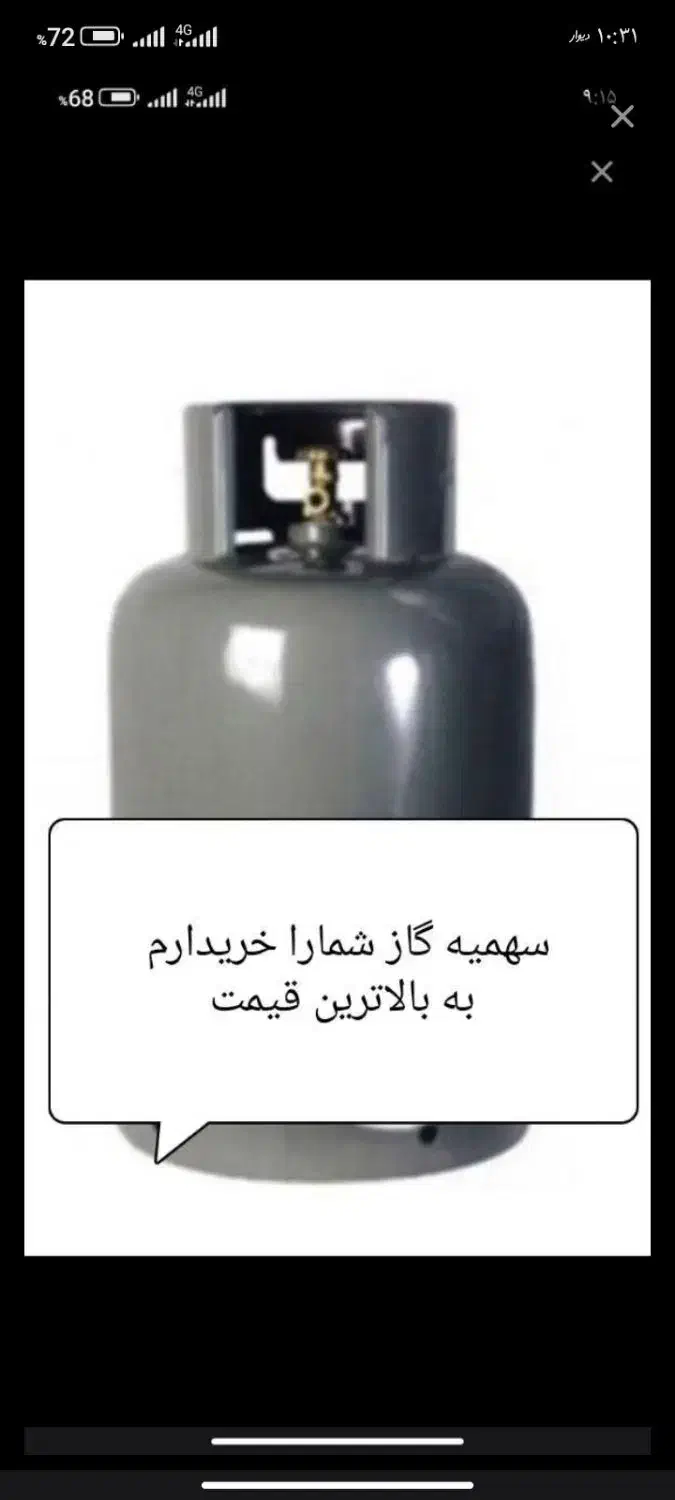 سهمیه گاز|اجاق گاز و لوازم برقی پختوپز|زابل, |دیوار