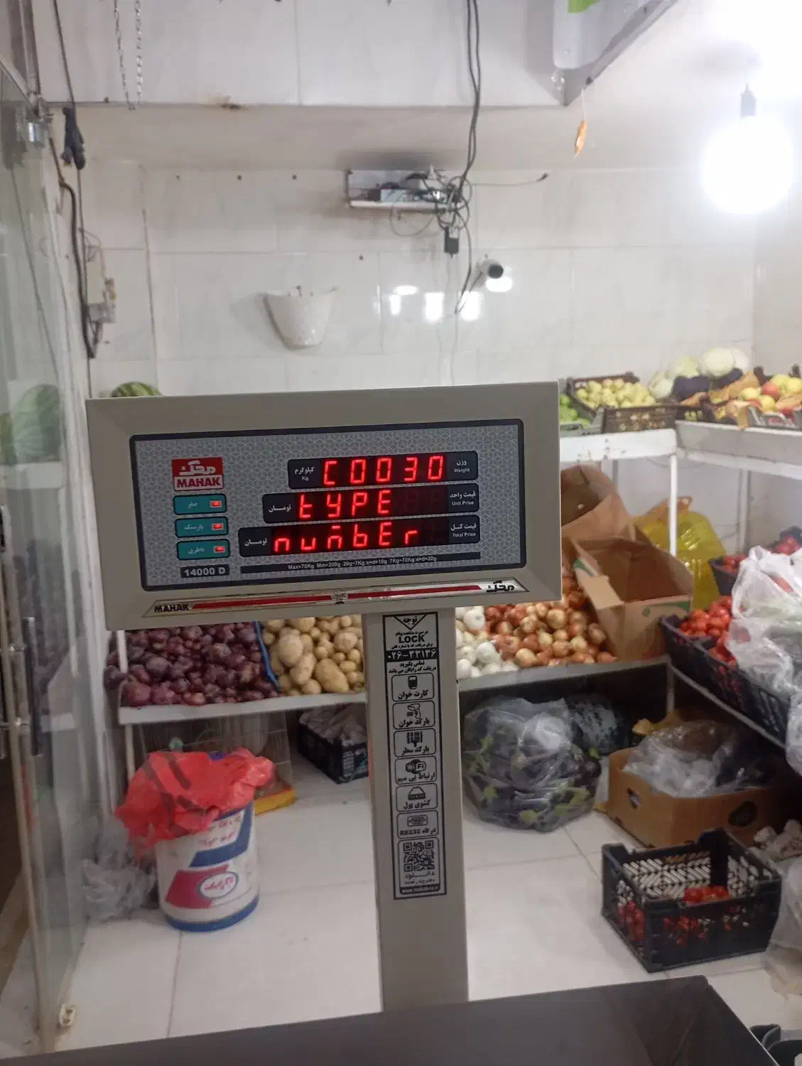 ترازو 14000پرو|فروشگاه و مغازه|شیراز, کیان آباد|دیوار