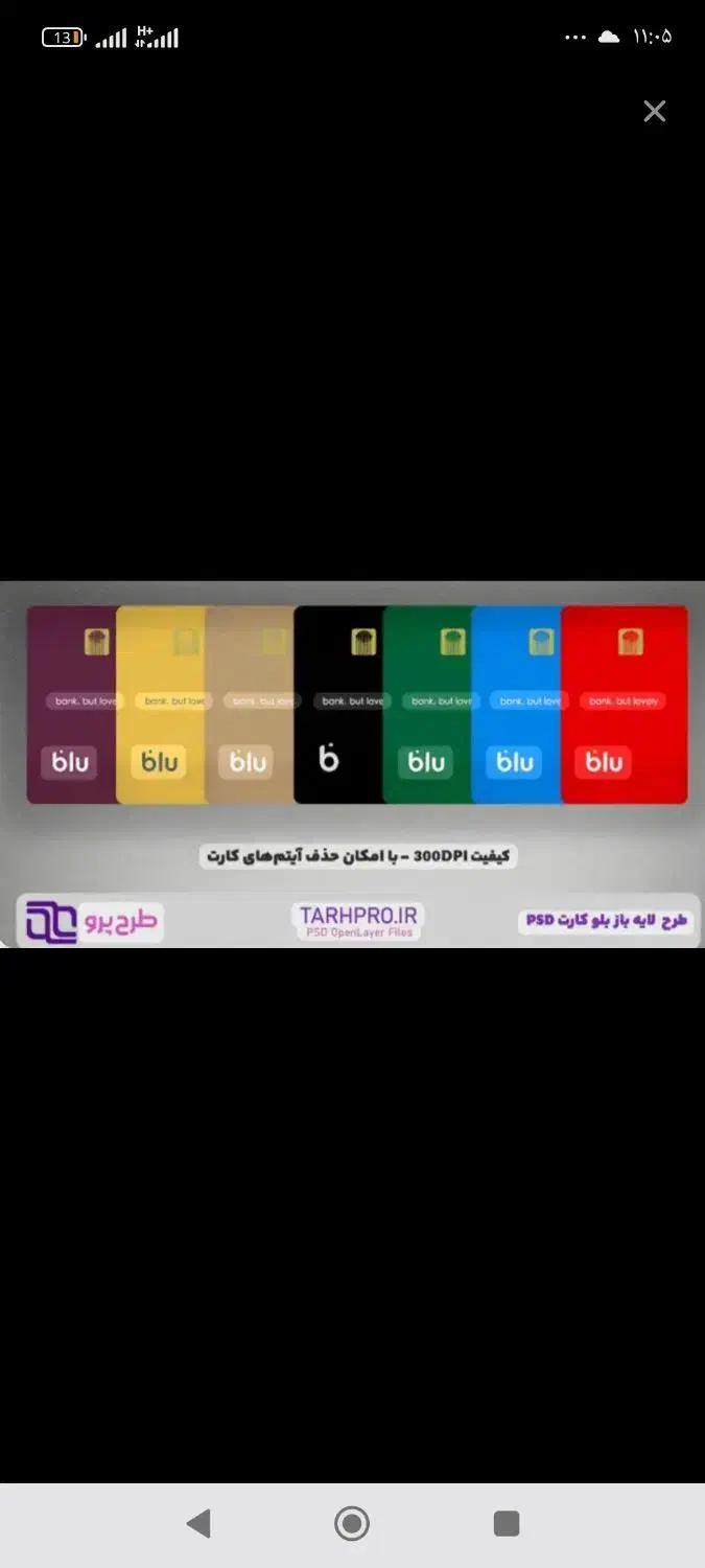 با ثبت نام در بلو بانک 100 هزار تومن جایزه بگیرید|کارت هدیه و تخفیف|بندر ترکمن, |دیوار