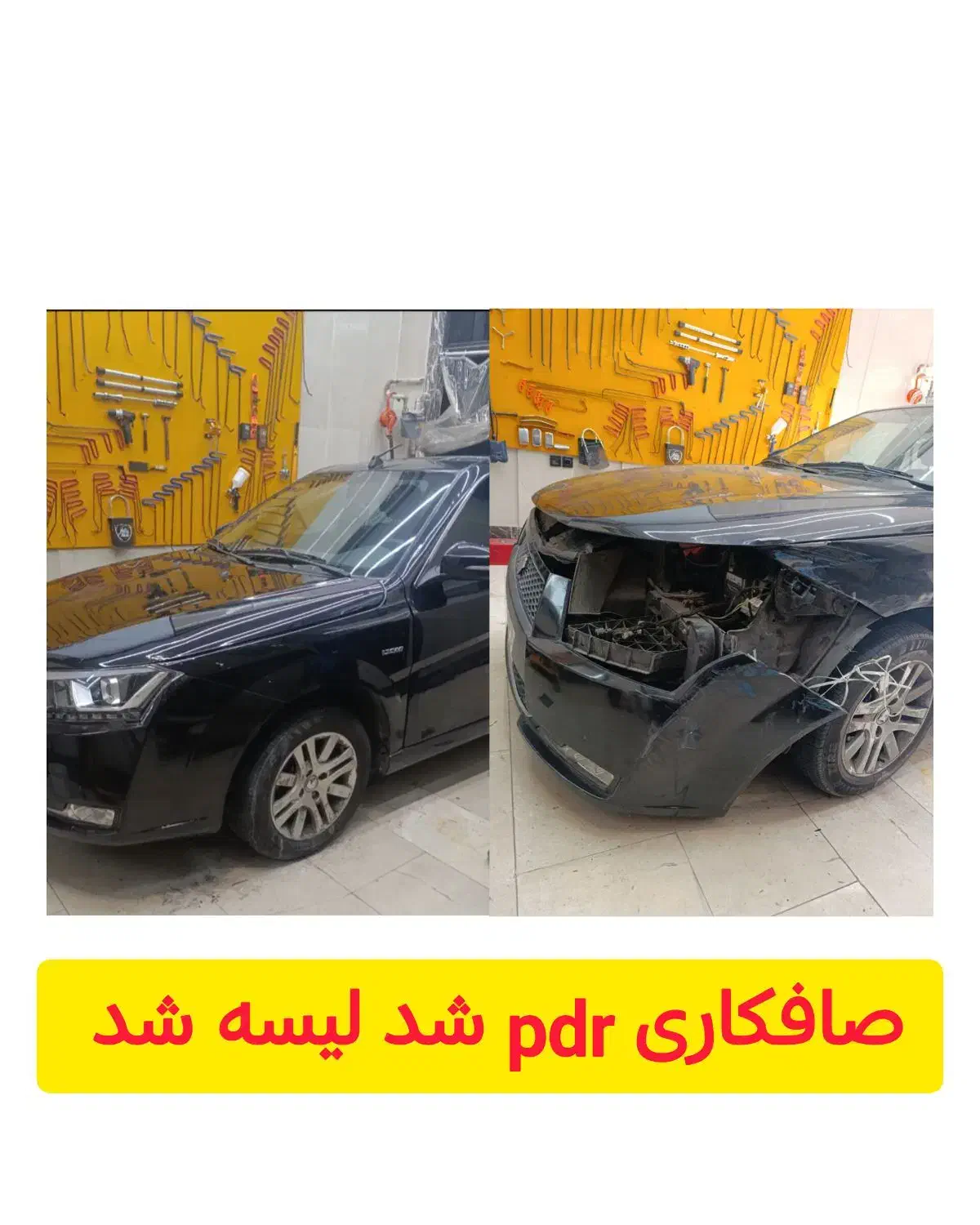 صافکاریpdr/صافکاری بی رنگ/صافکاری ماشین های چینی|خدمات موتور و ماشین|تهران, تهرانپارس شرقی|دیوار