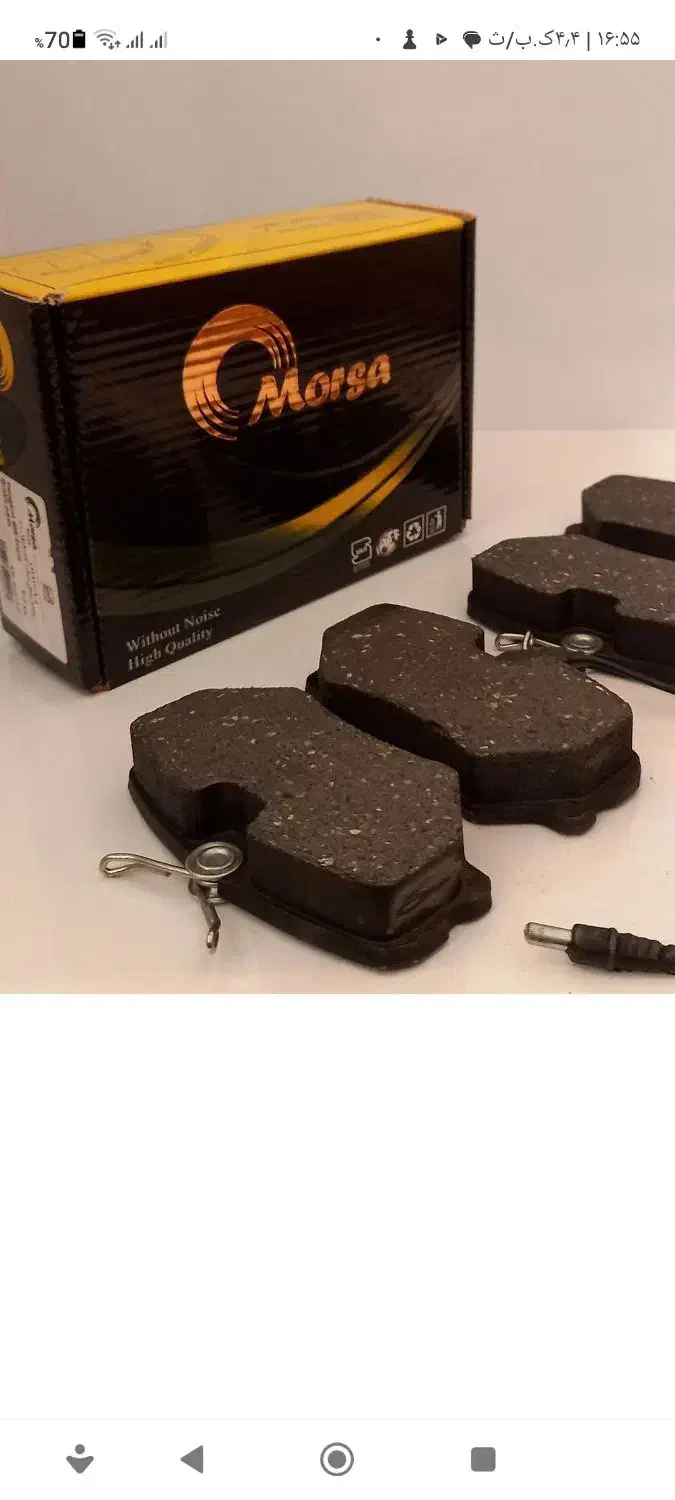 لنت پارس  لابن جرمنتکس آدوکسین مرسا  لومار کاندید|قطعات یدکی و لوازم جانبی|زاهدان, |دیوار